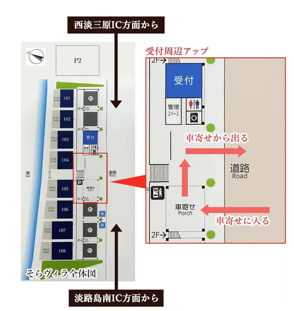 そらヴィラ海テラス南あわじ　公式　ヴィラ全体の配置図