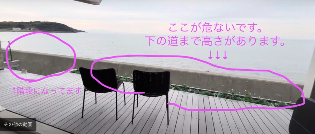 テラスの危ないところをまとめ