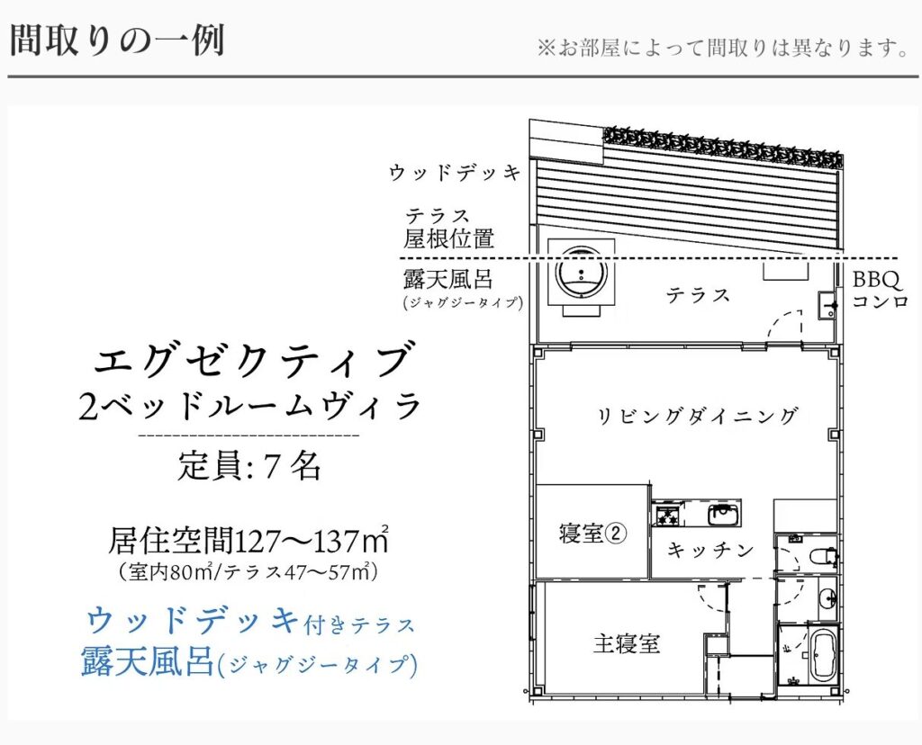 そらヴィラ海テラス南あわじ　公式　エグゼクティブ２ベッドルームヴィラ　間取り図