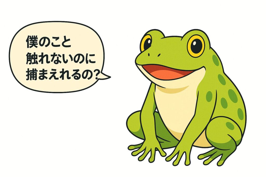 カエルの呟き