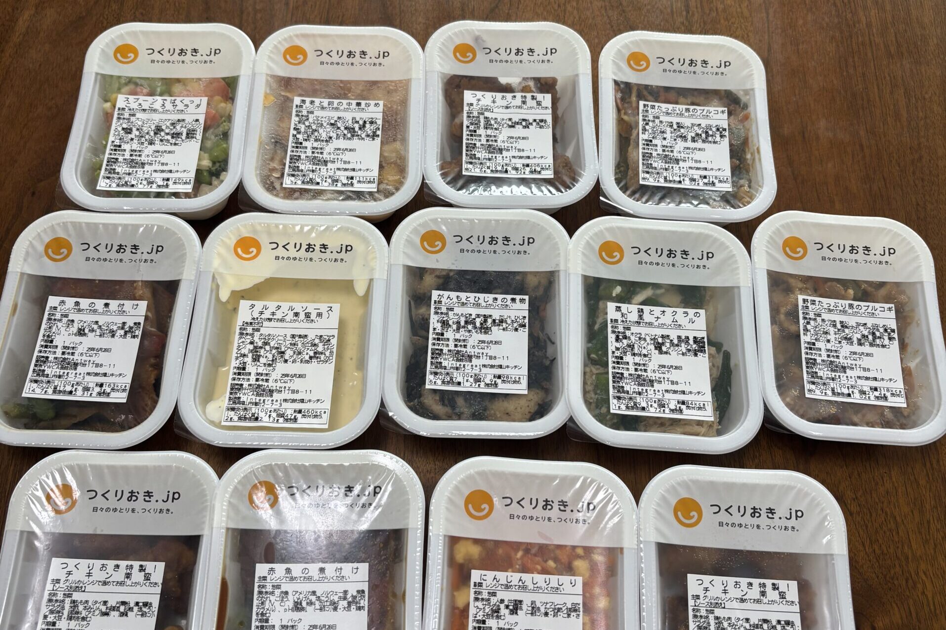 つくりおき.jp頼んだ