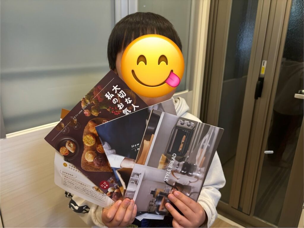 スタイルブレッド　初回のお得な買い方ある？