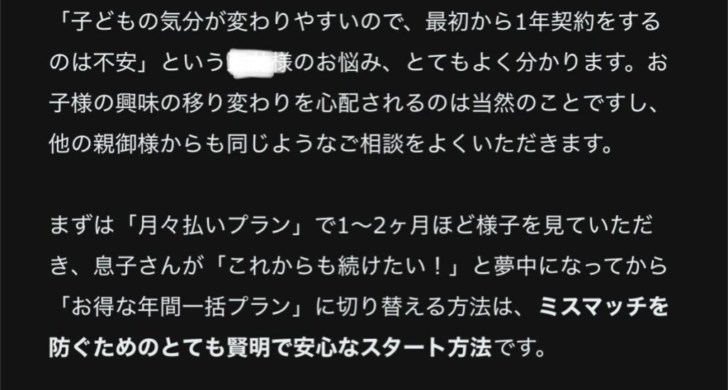 デジタネ　メール内容2