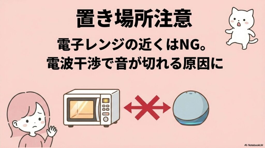 アレクサ電子レンジ使うと音が切れる