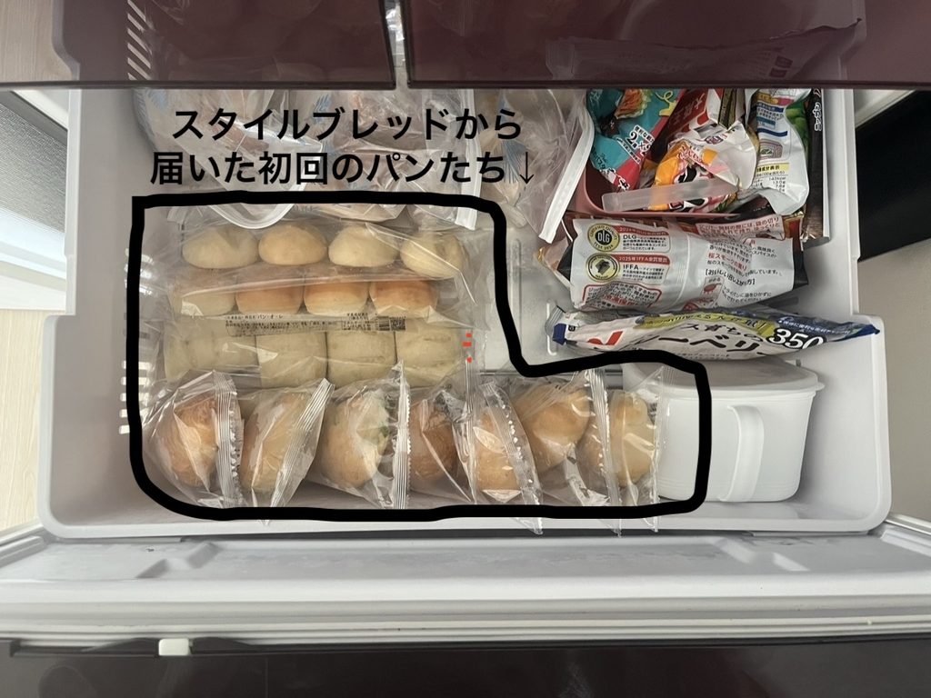 スタイルブレッド（STYLE BREAD）のはじめてパンセットを入れた家庭用冷凍庫の中