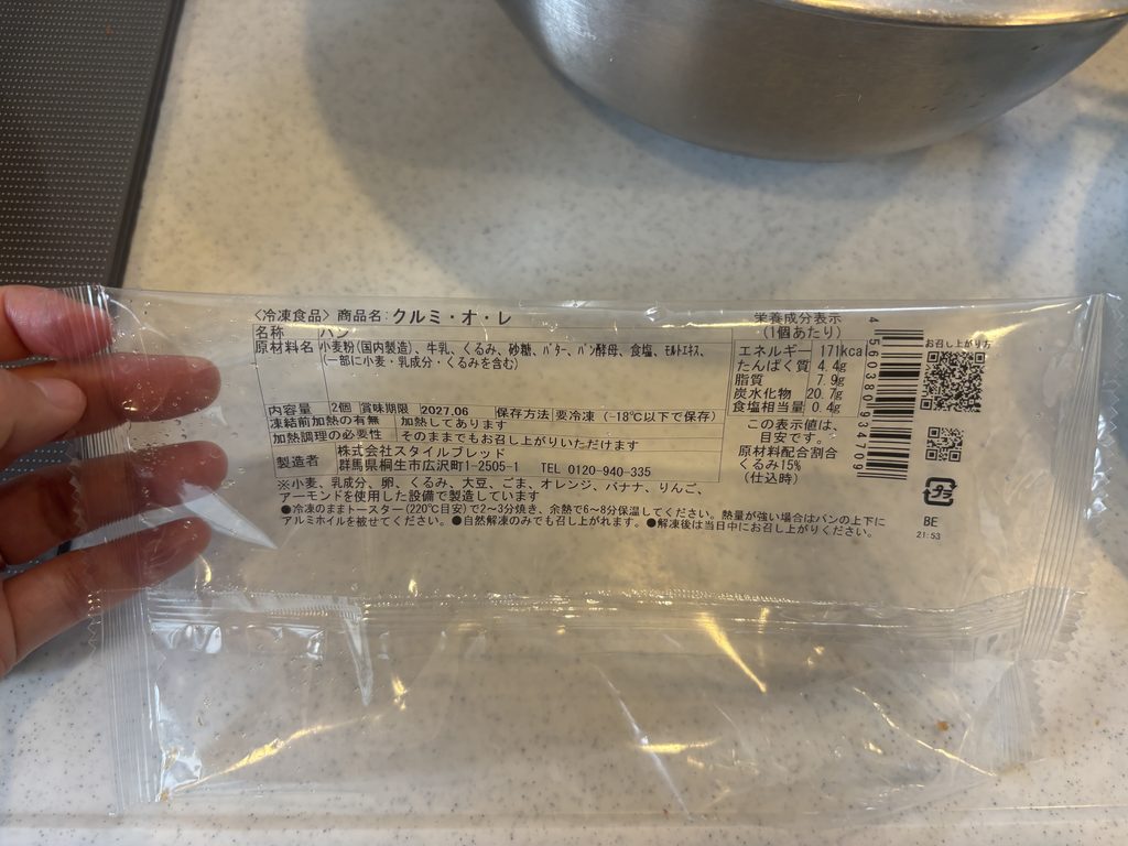 スタイルブレッド(STYLE BREAD)でおすすめ2位のクルミ・オ・レの原材料と栄養成分のラベル