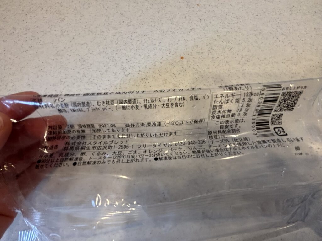 スタイルブレッド（STYLE BREAD）のはじめてパンセットに入っている国産枝豆とほんのりチーズのフォカッチャの袋のラベル