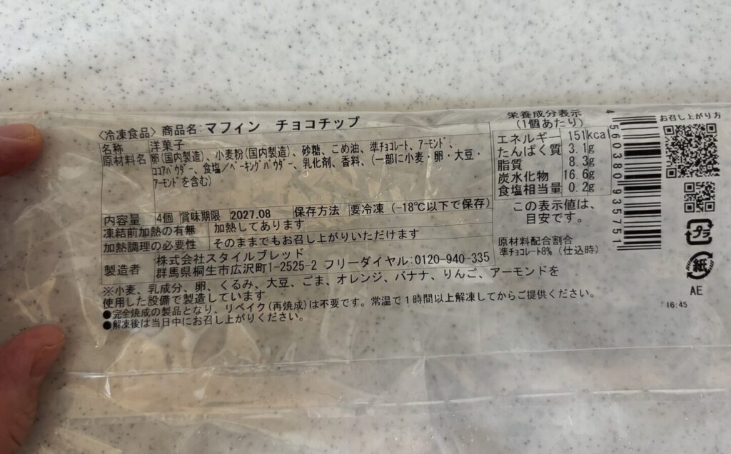 スタイルブレッド（STYLE BREAD）のマフィン チョコチップの袋の裏の表示（原材料・賞味期限・栄養成分）