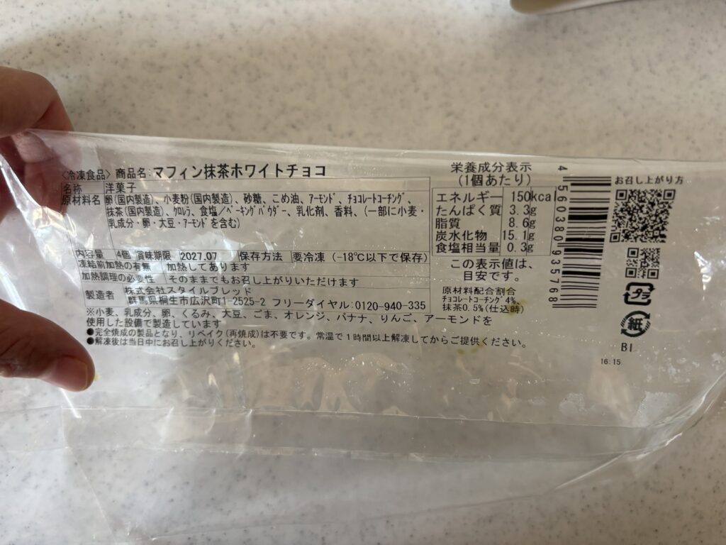 スタイルブレッド（STYLE BREAD）のマフィン 抹茶ホワイトチョコの袋の裏の表示（原材料・賞味期限・栄養成分）