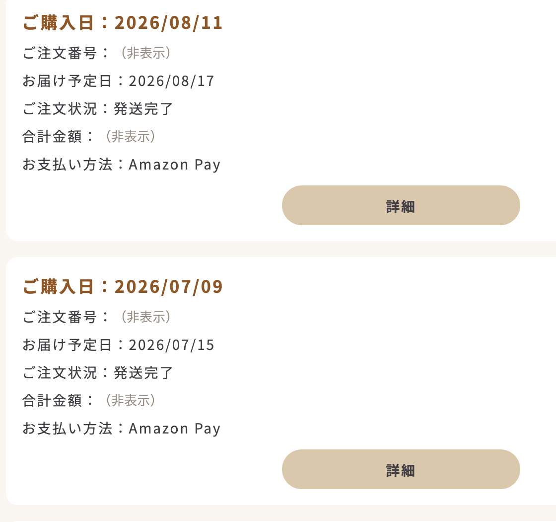 スタイルブレッド（STYLE BREAD）のマイページの注文履歴。7月・8月と毎月のように定期便を頼んでいる