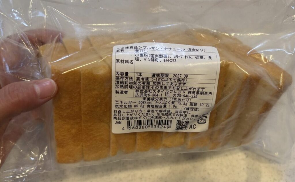 スタイルブレッド(STYLE BREAD)の食パン「プルマン・ナチュール」8枚切りの袋。1枚64kcalでカロリーが低い